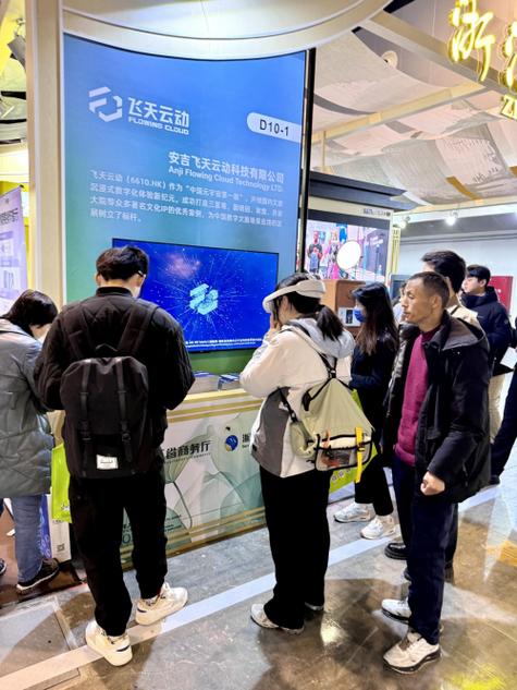數(shù)字文旅展成功舉辦 數(shù)字技術(shù)賦能文旅產(chǎn)業(yè)新篇章